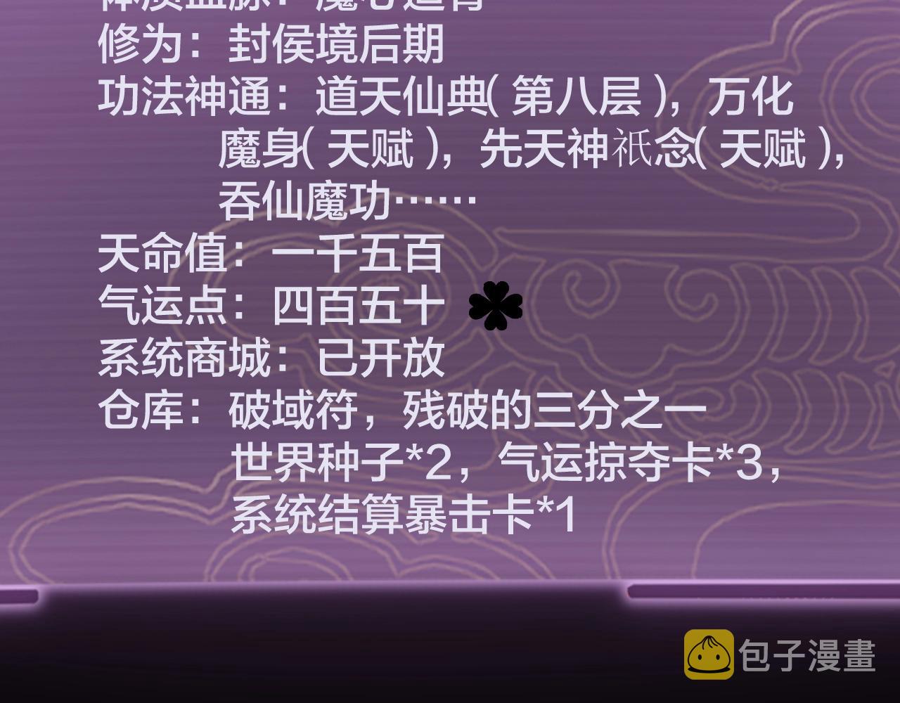 第17话 老乡登门！47