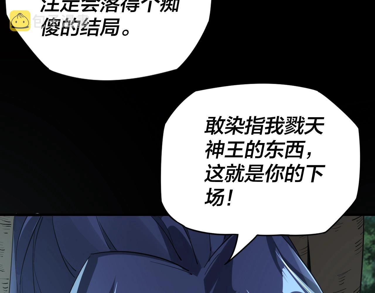 第11话 挑拨！138