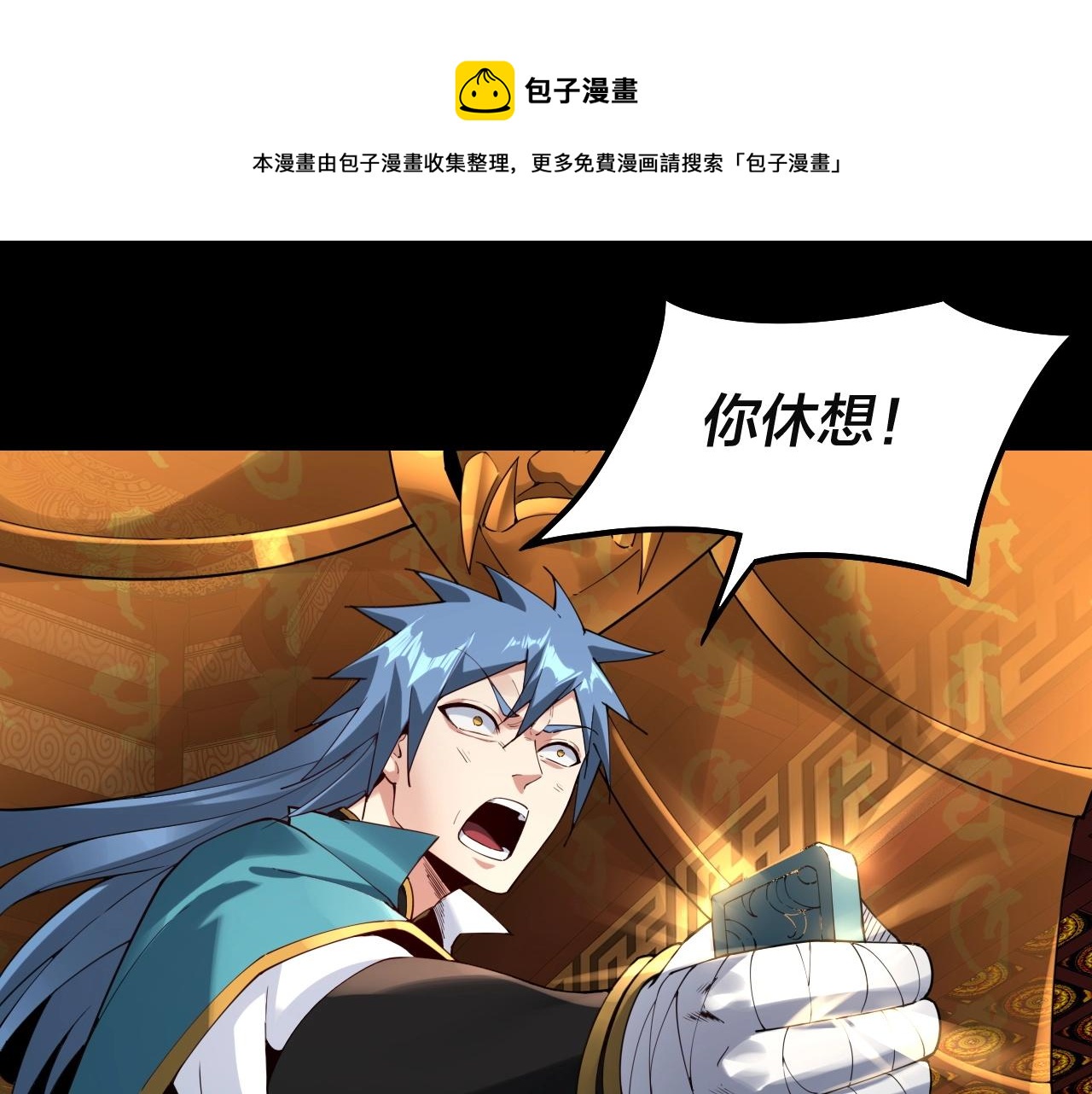 第23话 放了叶尘？！24