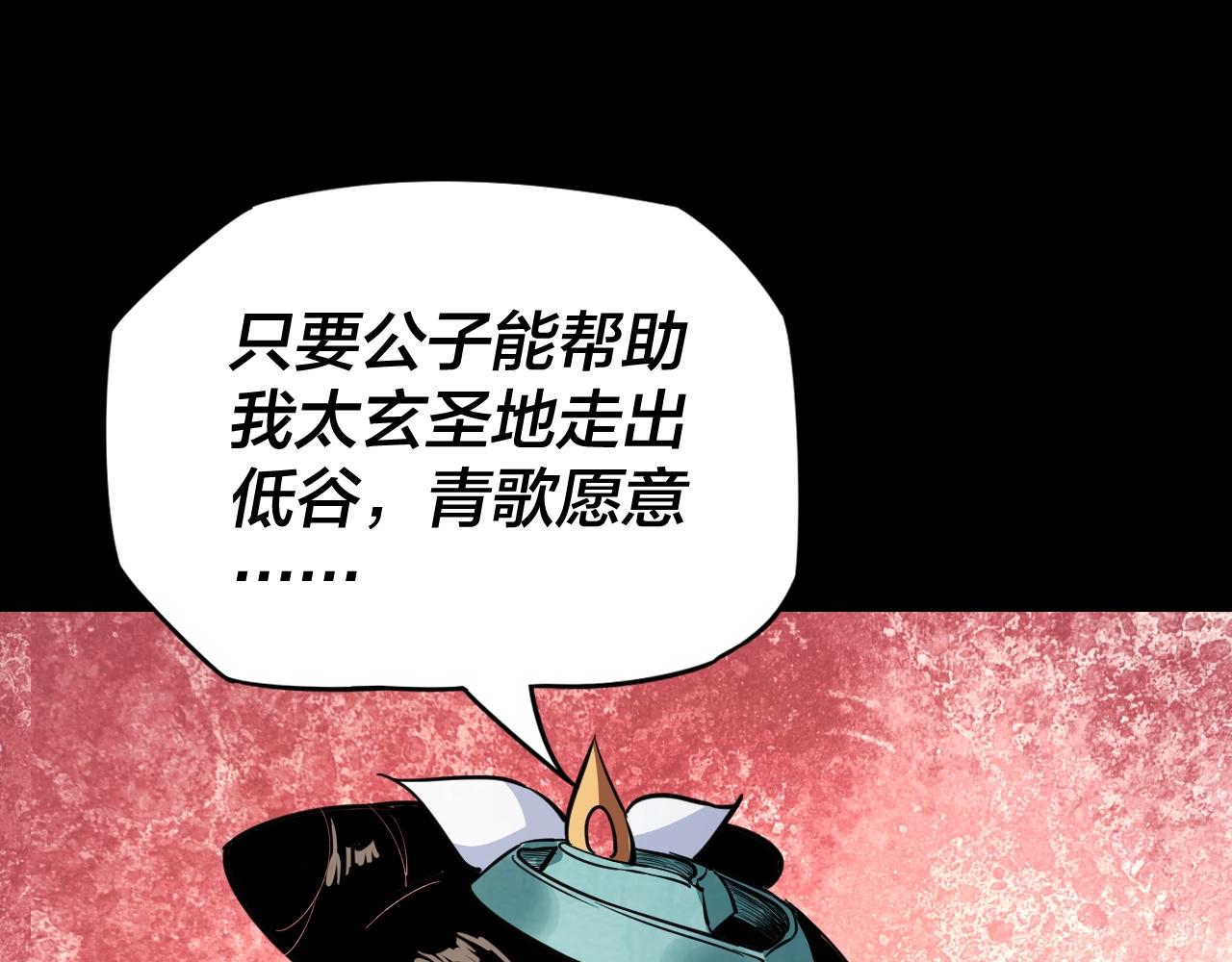 第四话 青歌送上门！113