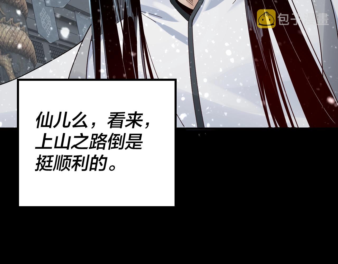 第37话 顾长歌的真正底牌！111