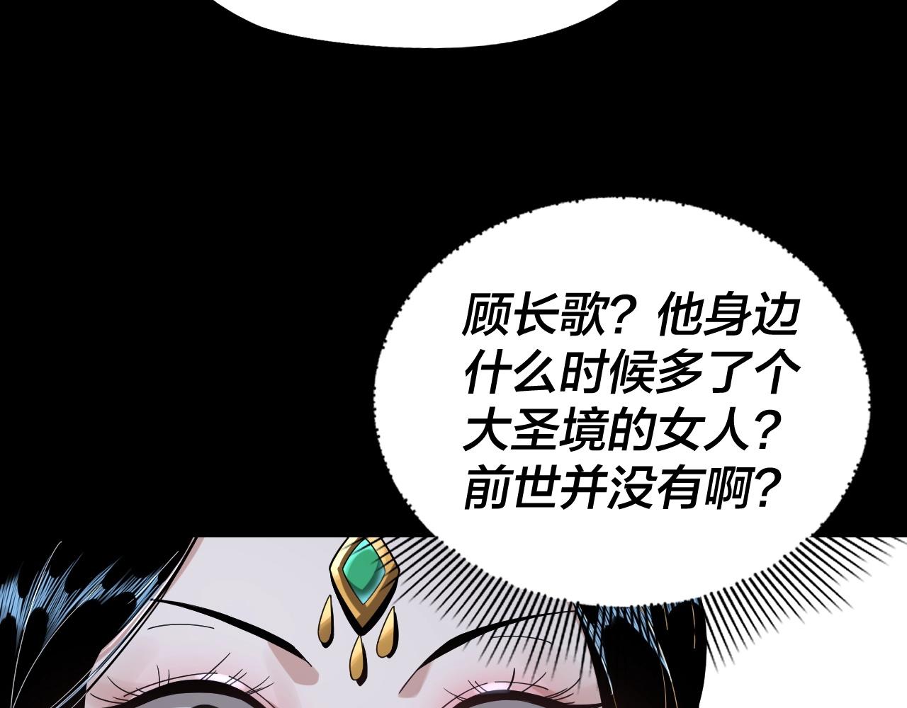 第42话 明空失策，长歌接手！71