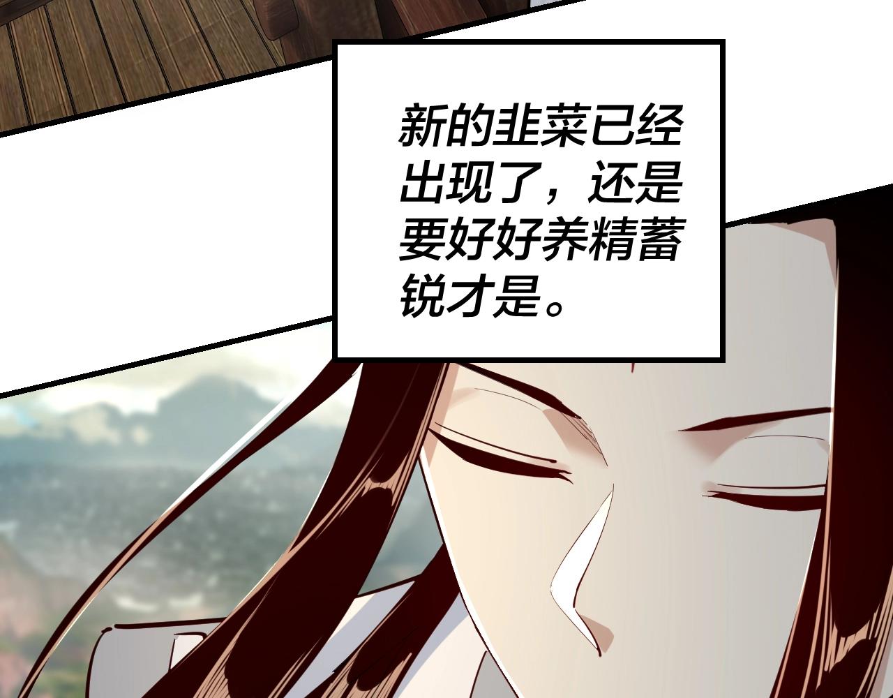 第10话 互相觊觎！32