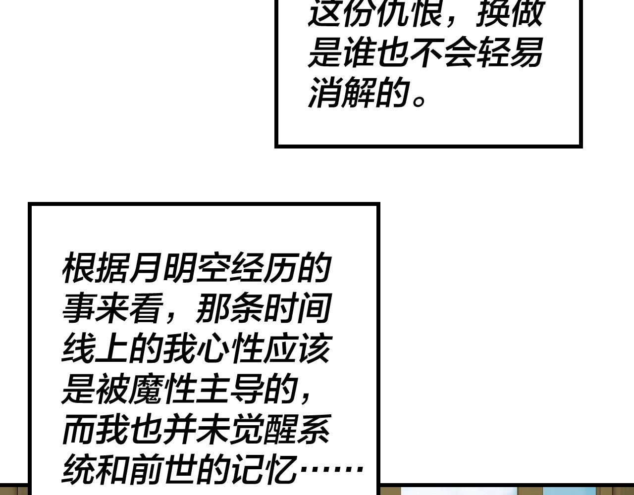 第34话 “夫妻”之间的博弈！11