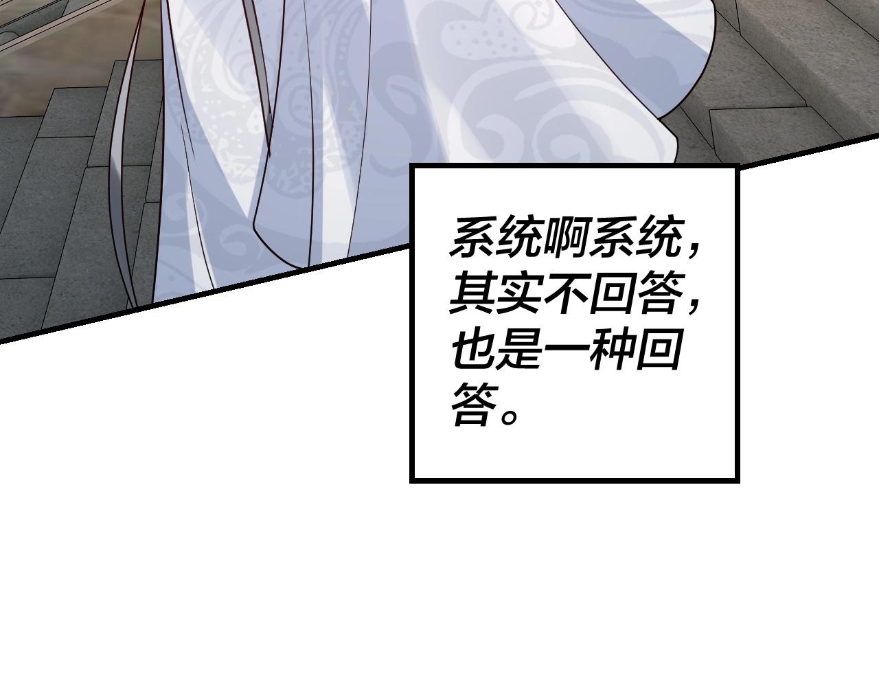 第31话 魔心隐患，炎姬复生65