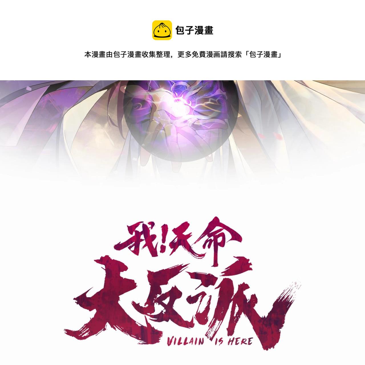 第29话 家主之位！1