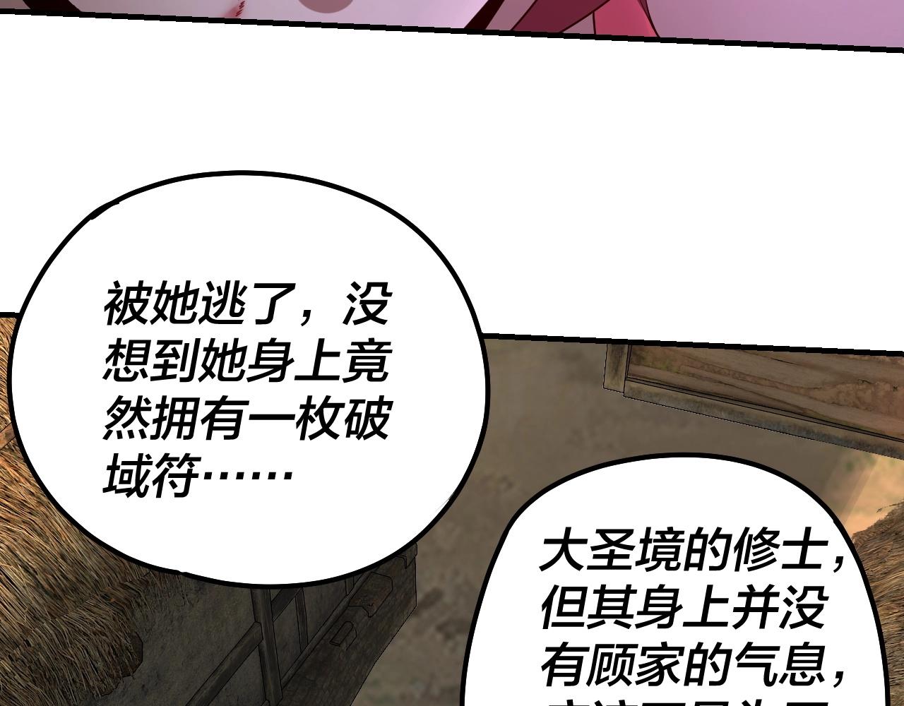 第35话 重逢！74