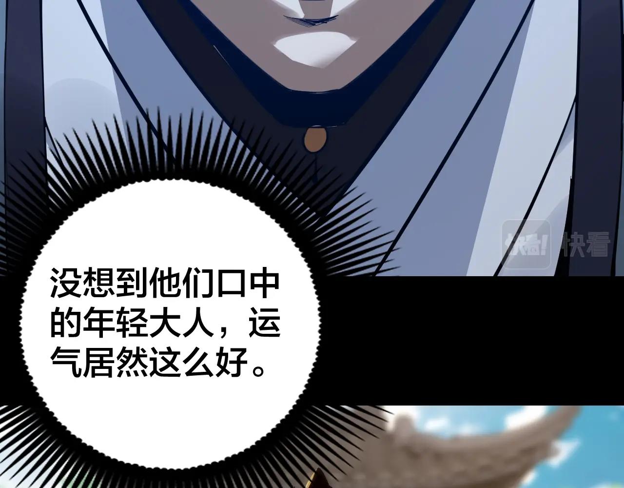 第10话 互相觊觎！113