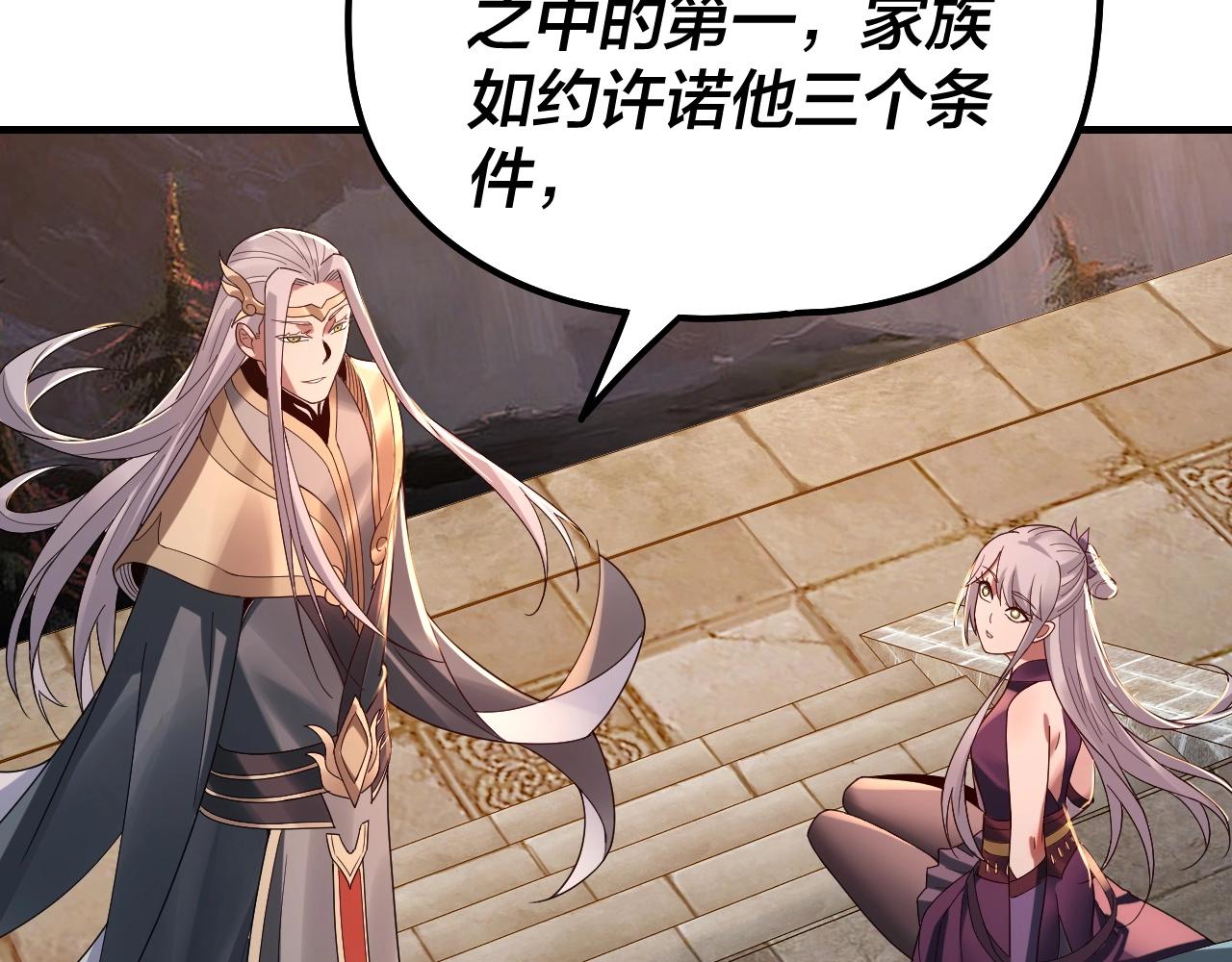 第40话 新的风暴即将出现！45