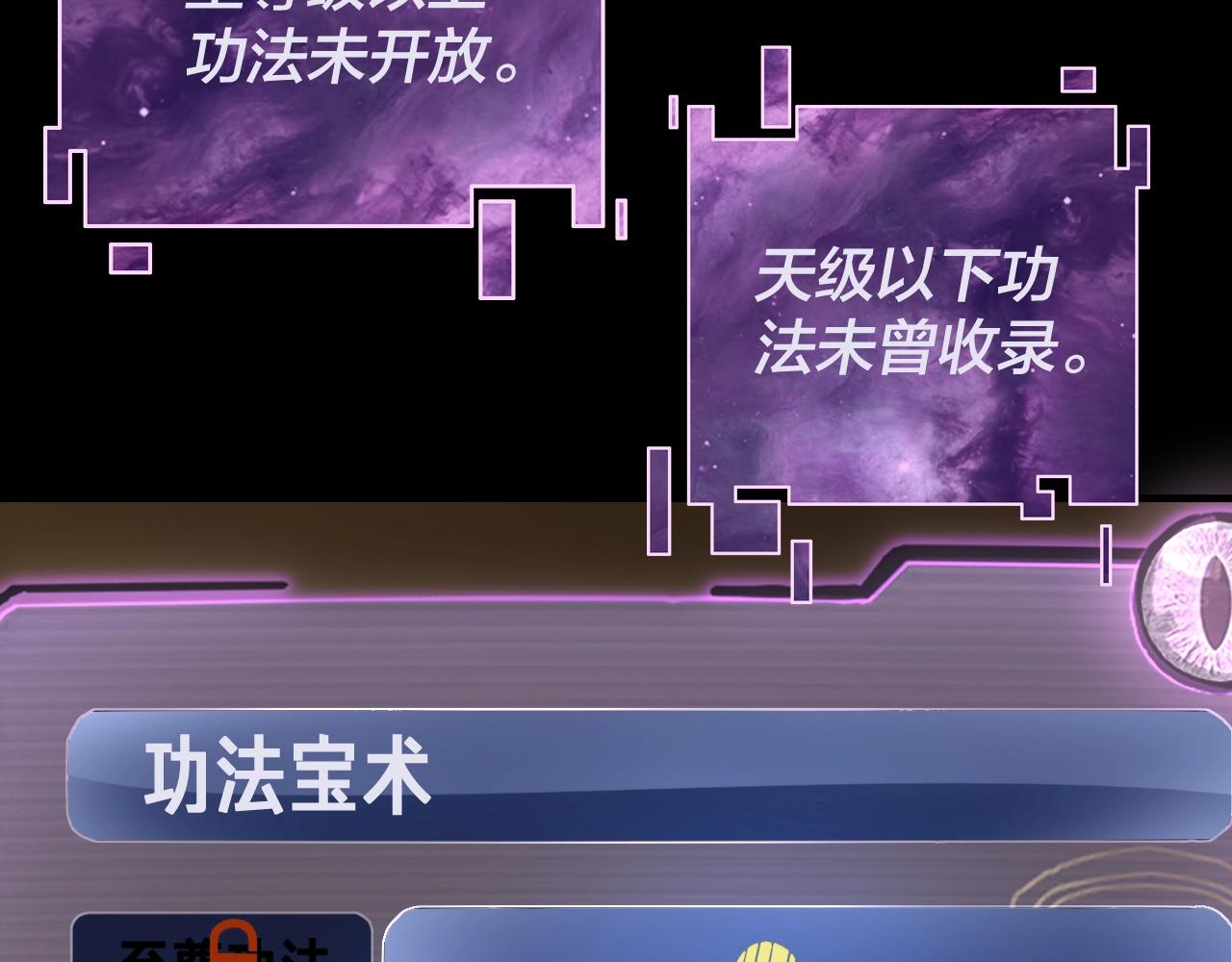 第六话 攻打太玄圣地47