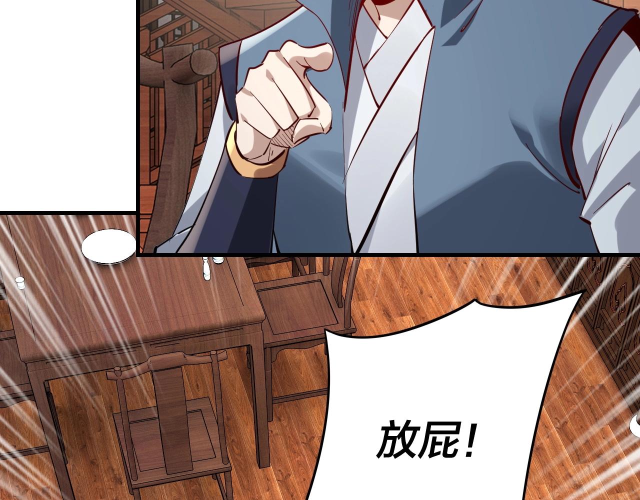 第13话 权势的味道97