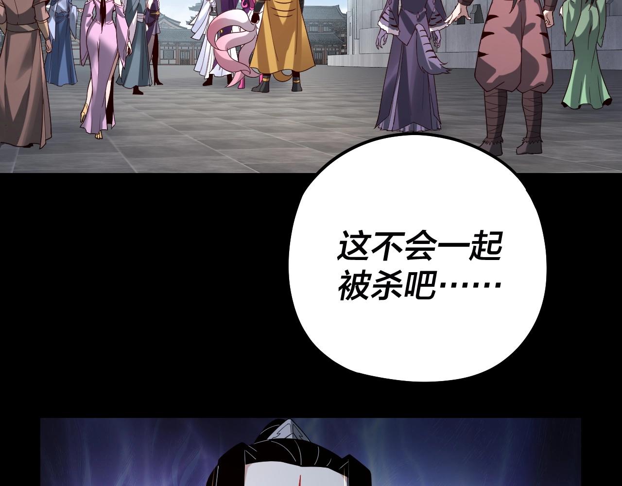 第43话 狗血大戏！87