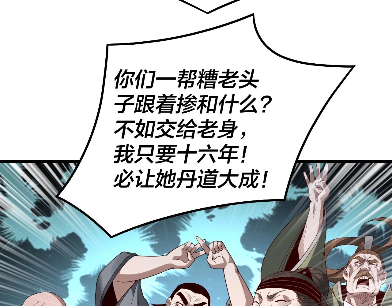 第32话 我撩妹技能点满了57