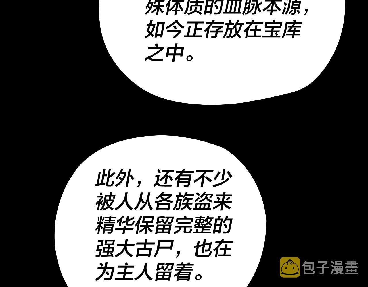 第37话 顾长歌的真正底牌！104