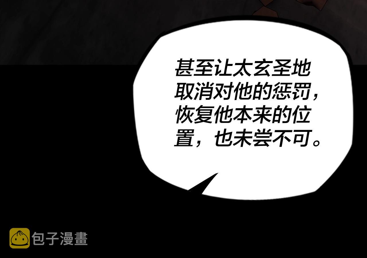 第五话 挑拨离间！121