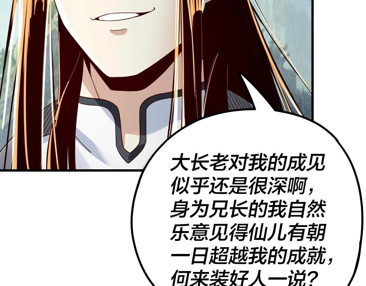 第40话 新的风暴即将出现！92