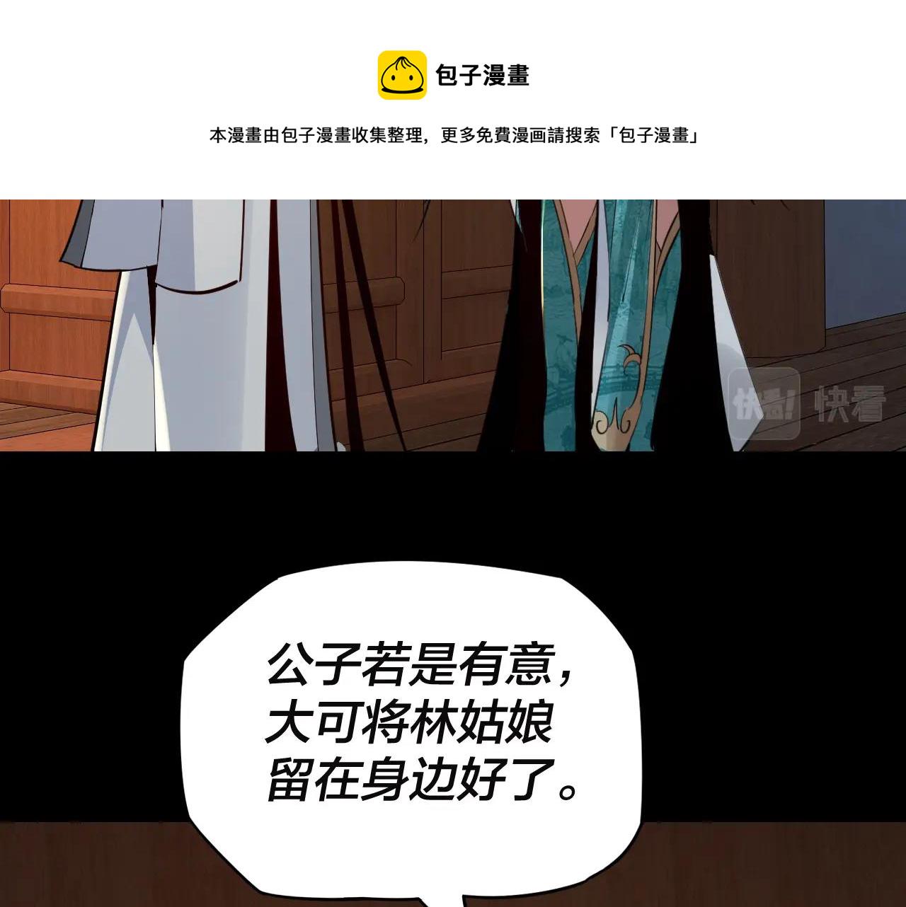 第11话 挑拨！60