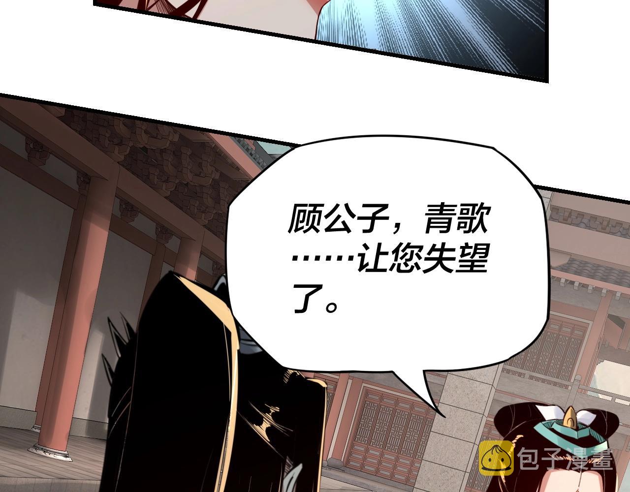 第七话 决裂！76