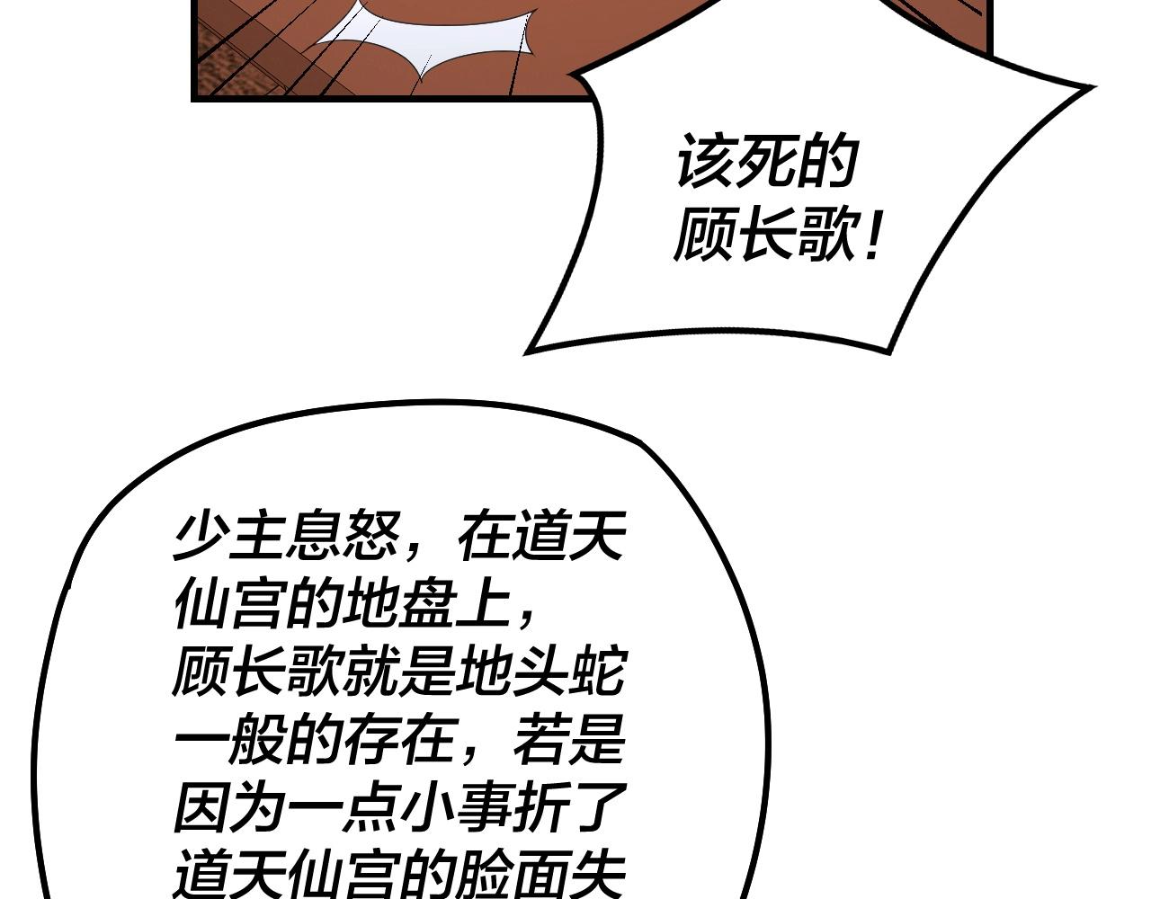 第44话 拿捏了！23