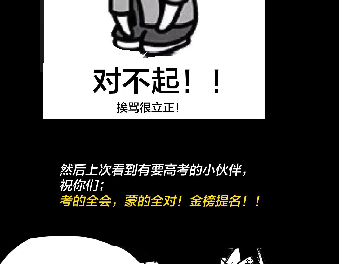 第34话 “夫妻”之间的博弈！116