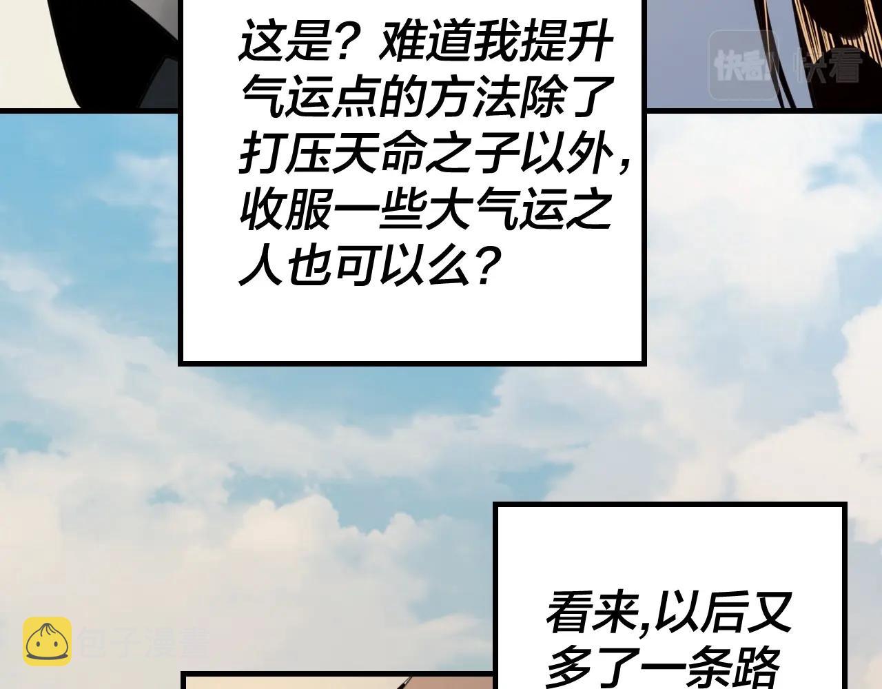 第七话 决裂！95