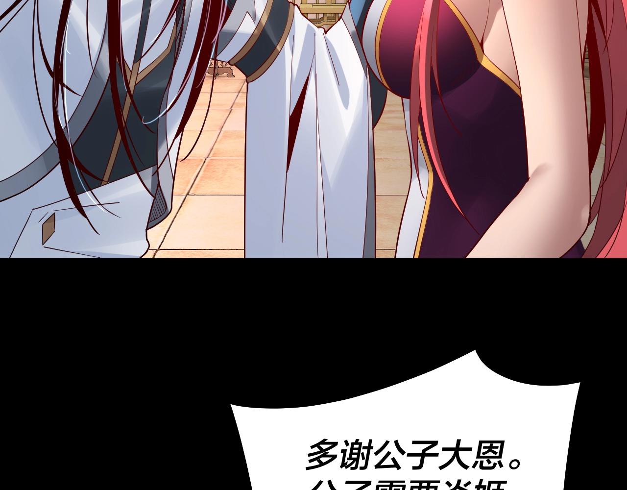 第31话 魔心隐患，炎姬复生132