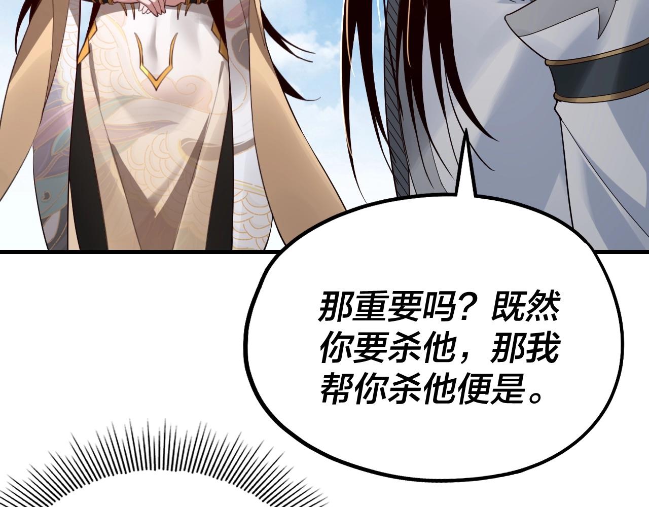 第45话 演到骗过所有人！8
