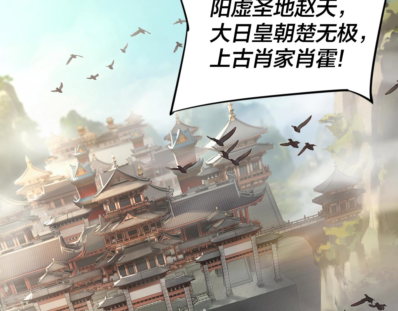 第六话 攻打太玄圣地62