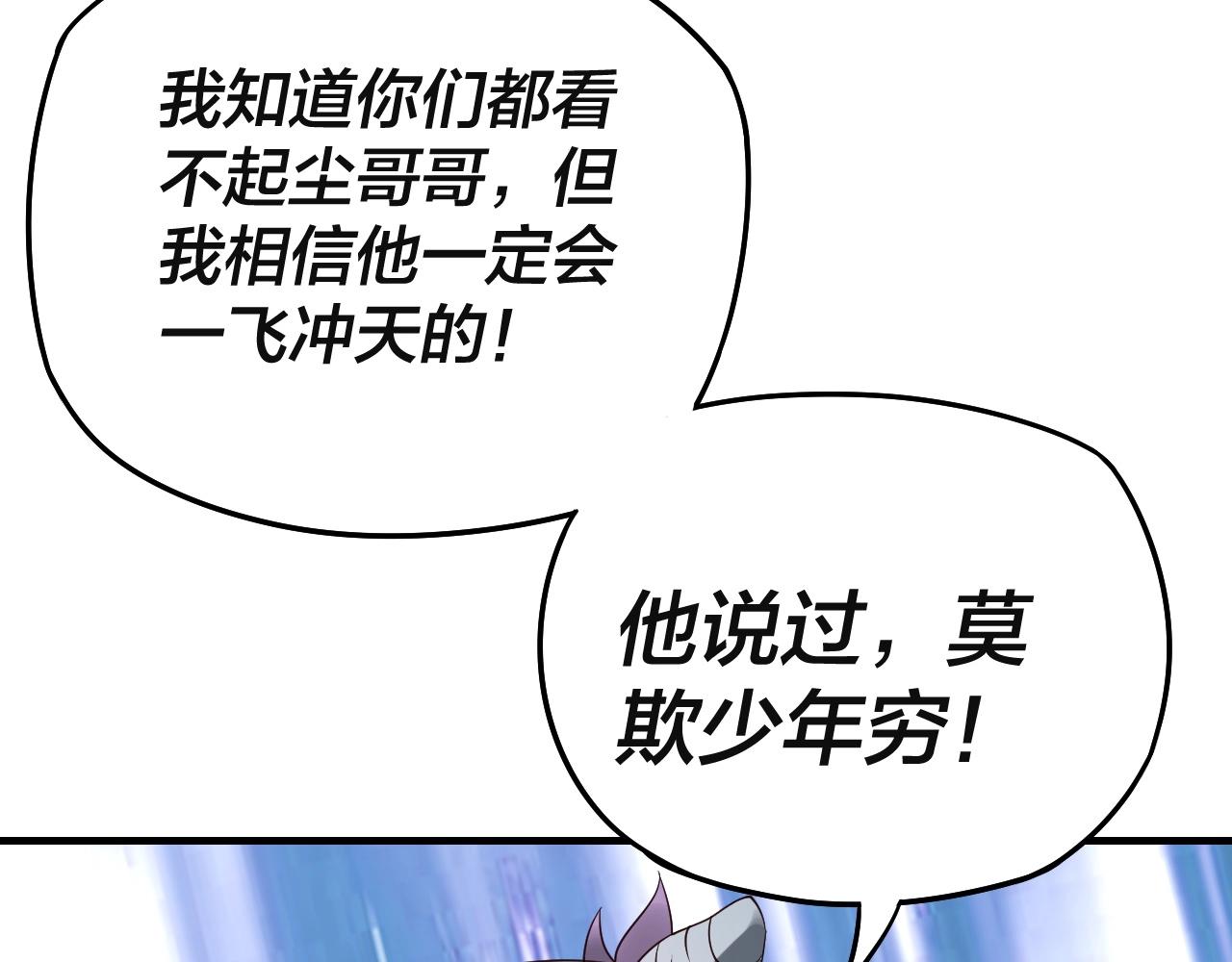第17话 老乡登门！108