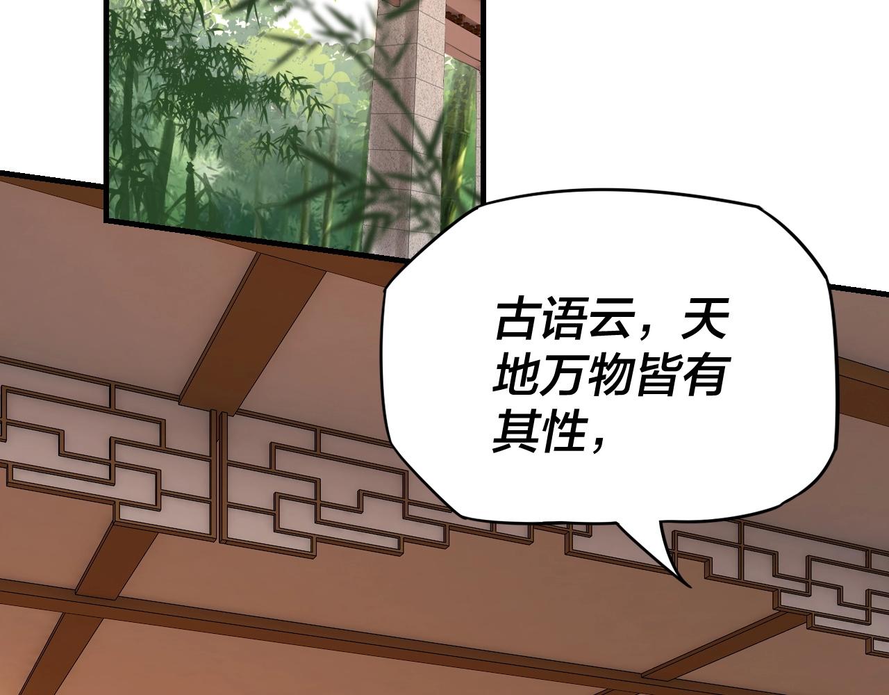 第9话 新的韭菜出现了！83