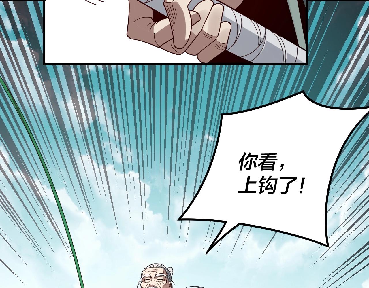 第38话 暴打真龙！10