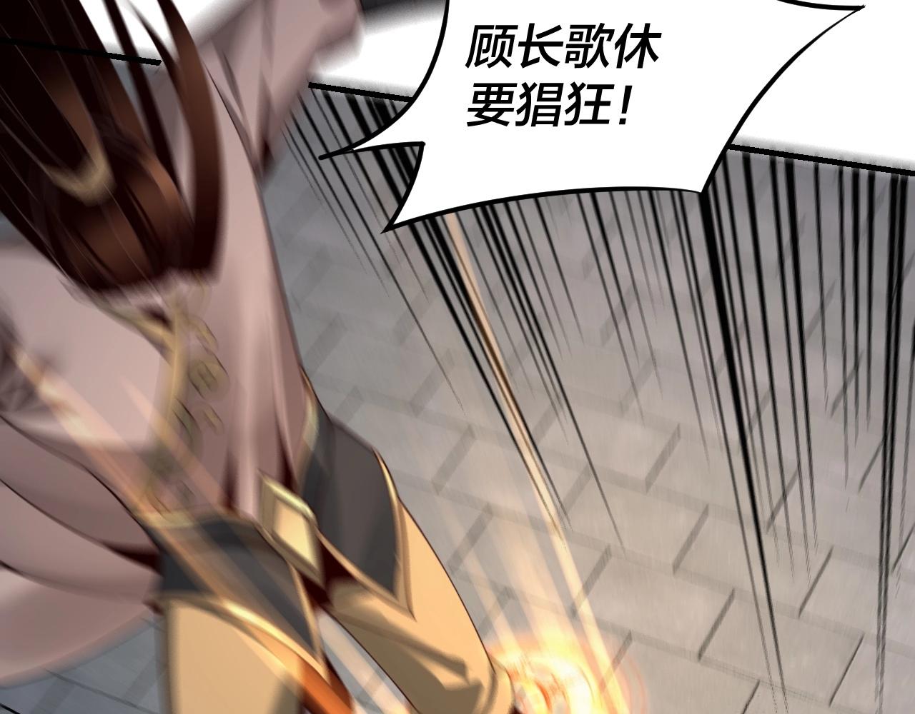 第30话 一次性打个爽！38