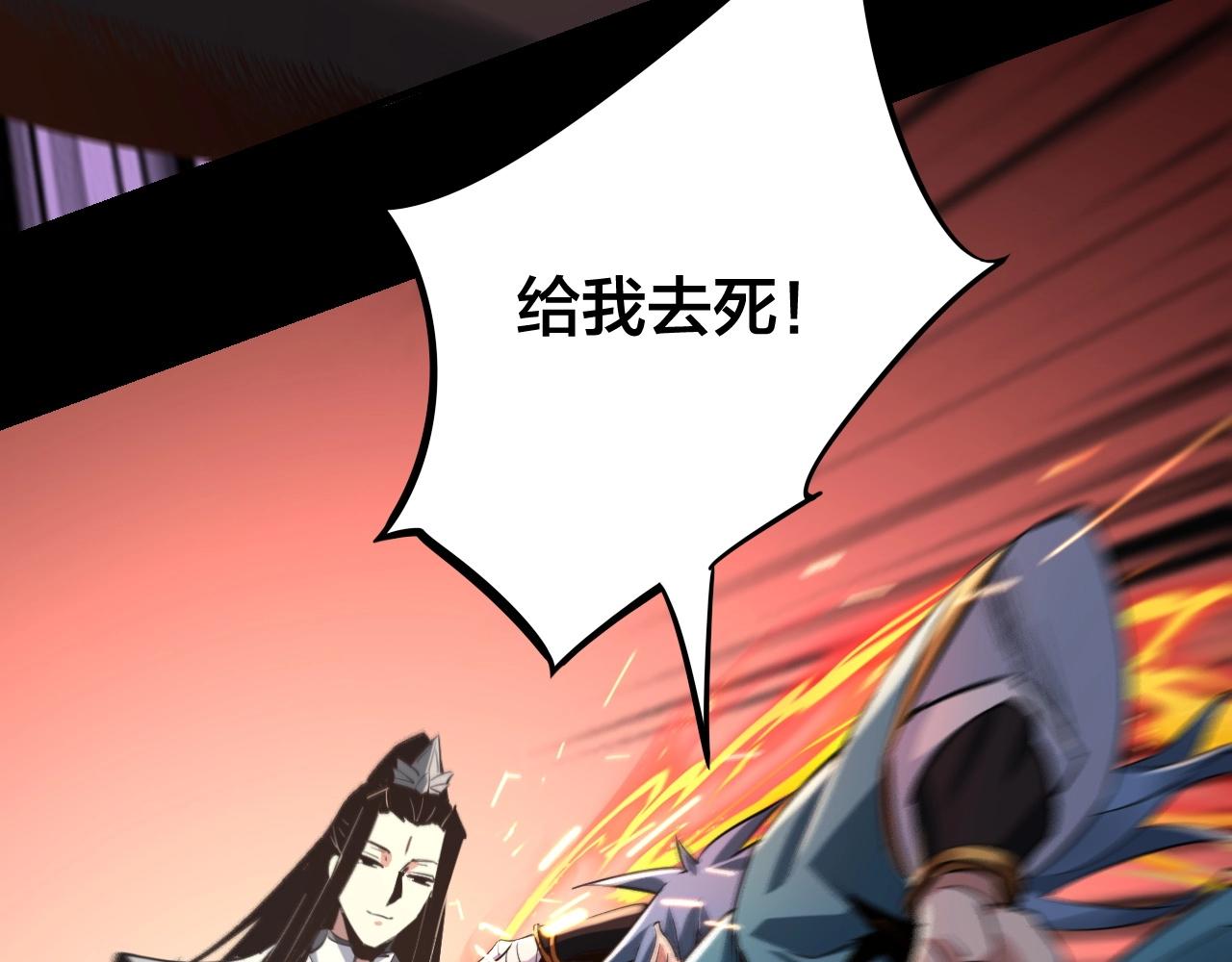 第二话 天命值！108
