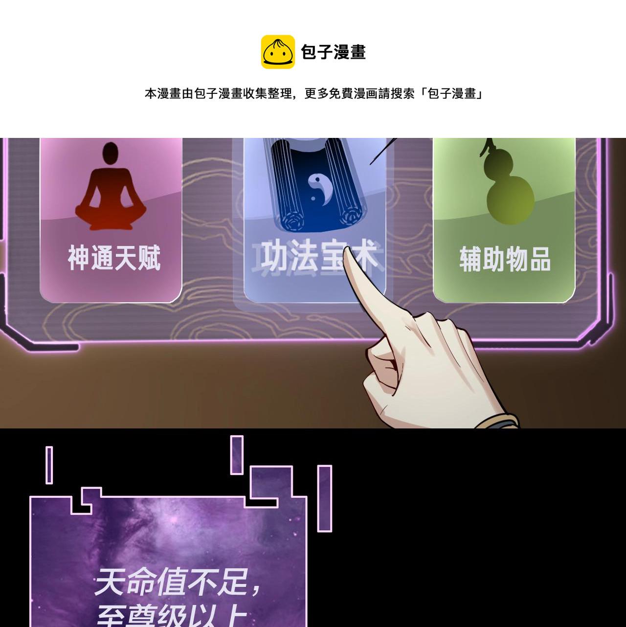第六话 攻打太玄圣地46