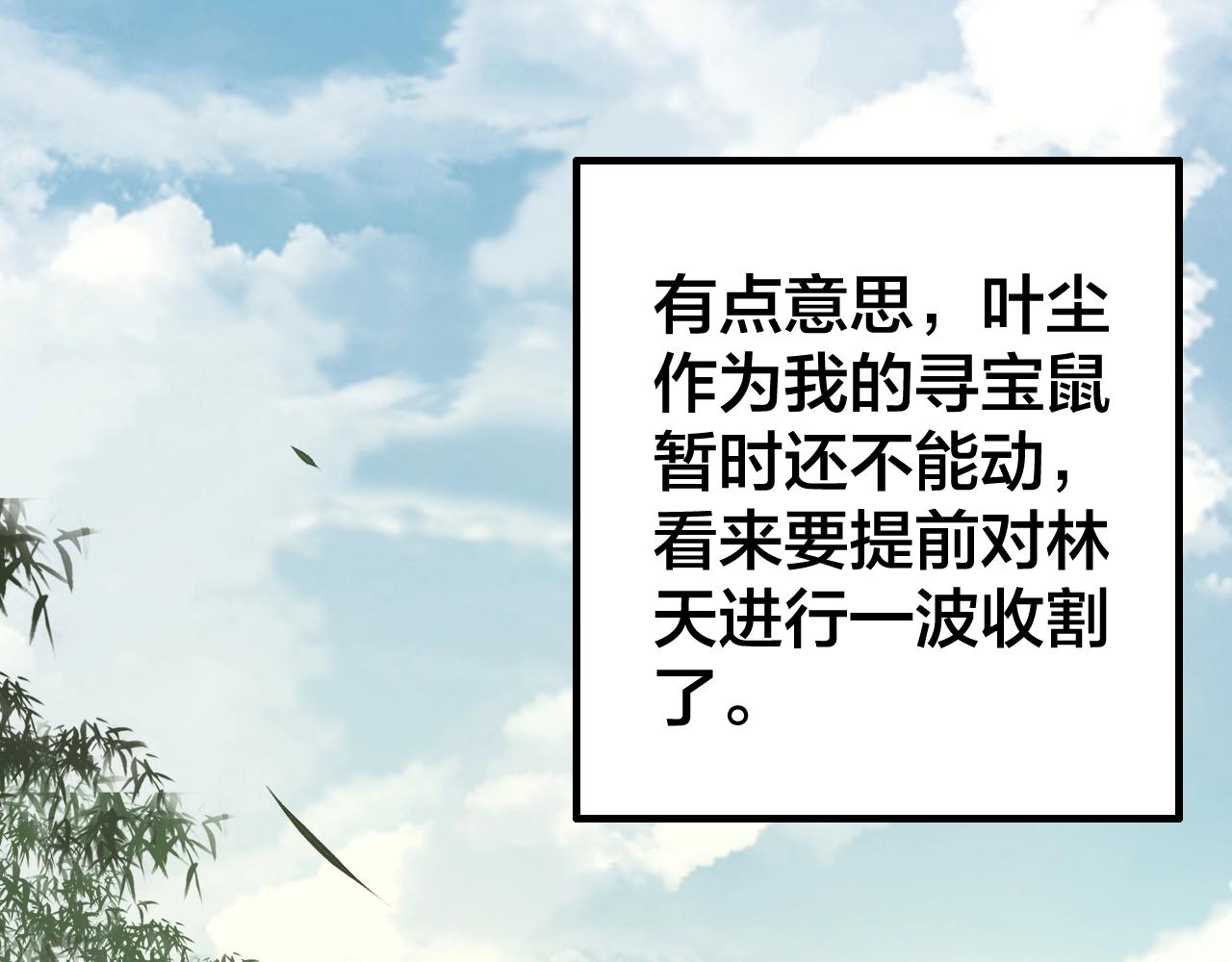 第11话 挑拨！36