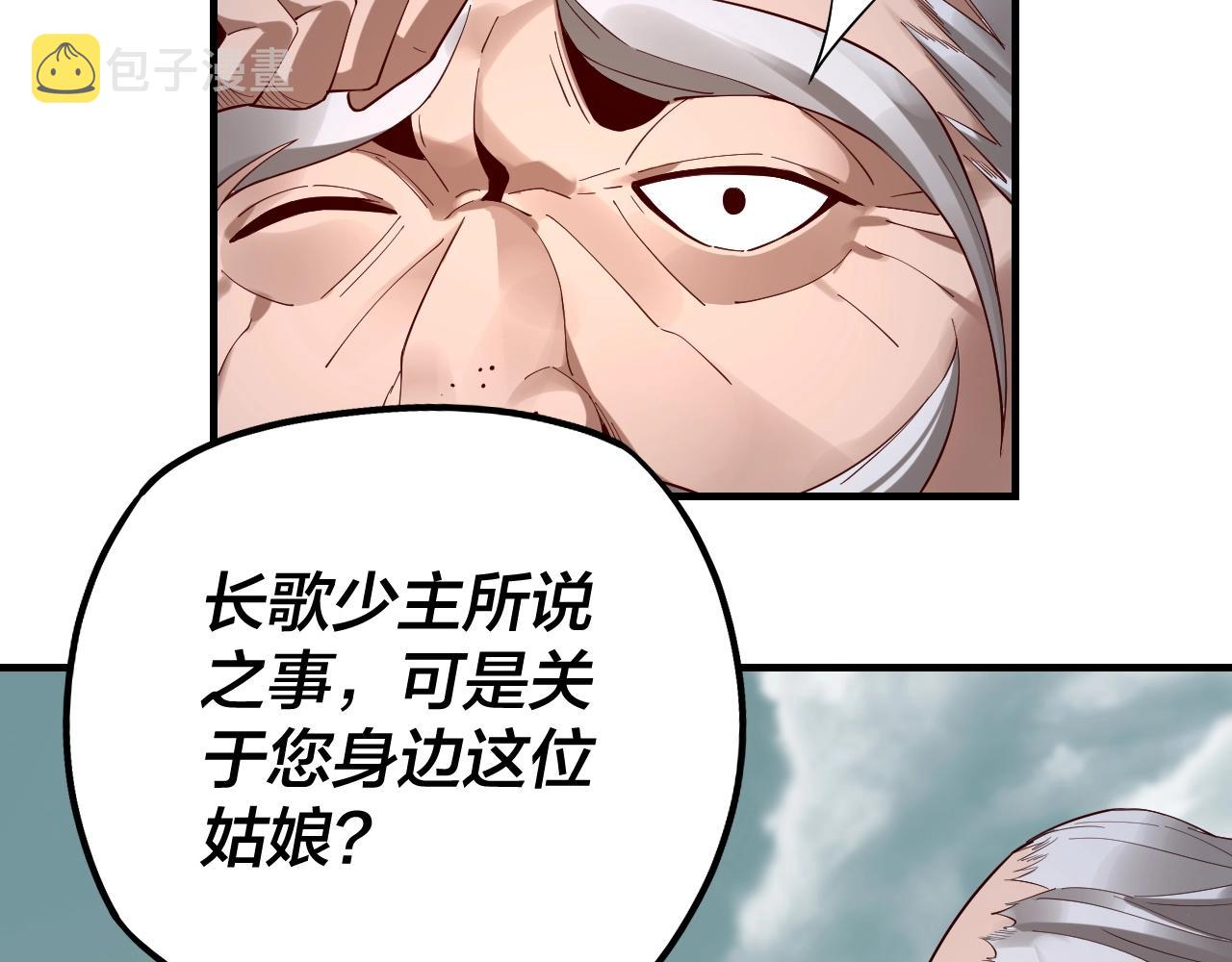 第32话 我撩妹技能点满了28