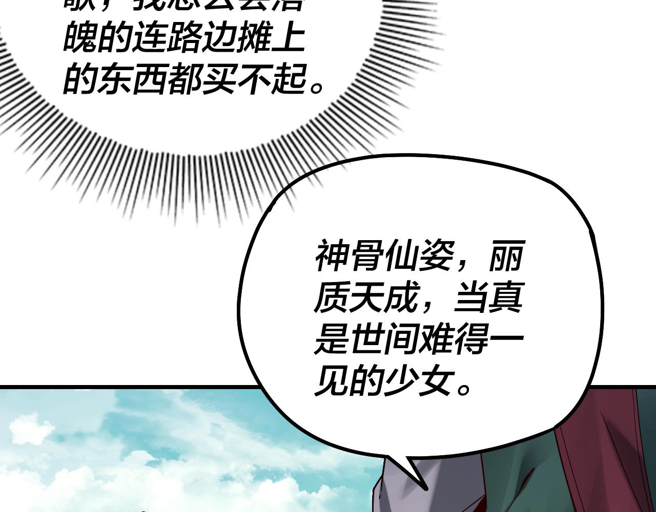 第35话 重逢！85