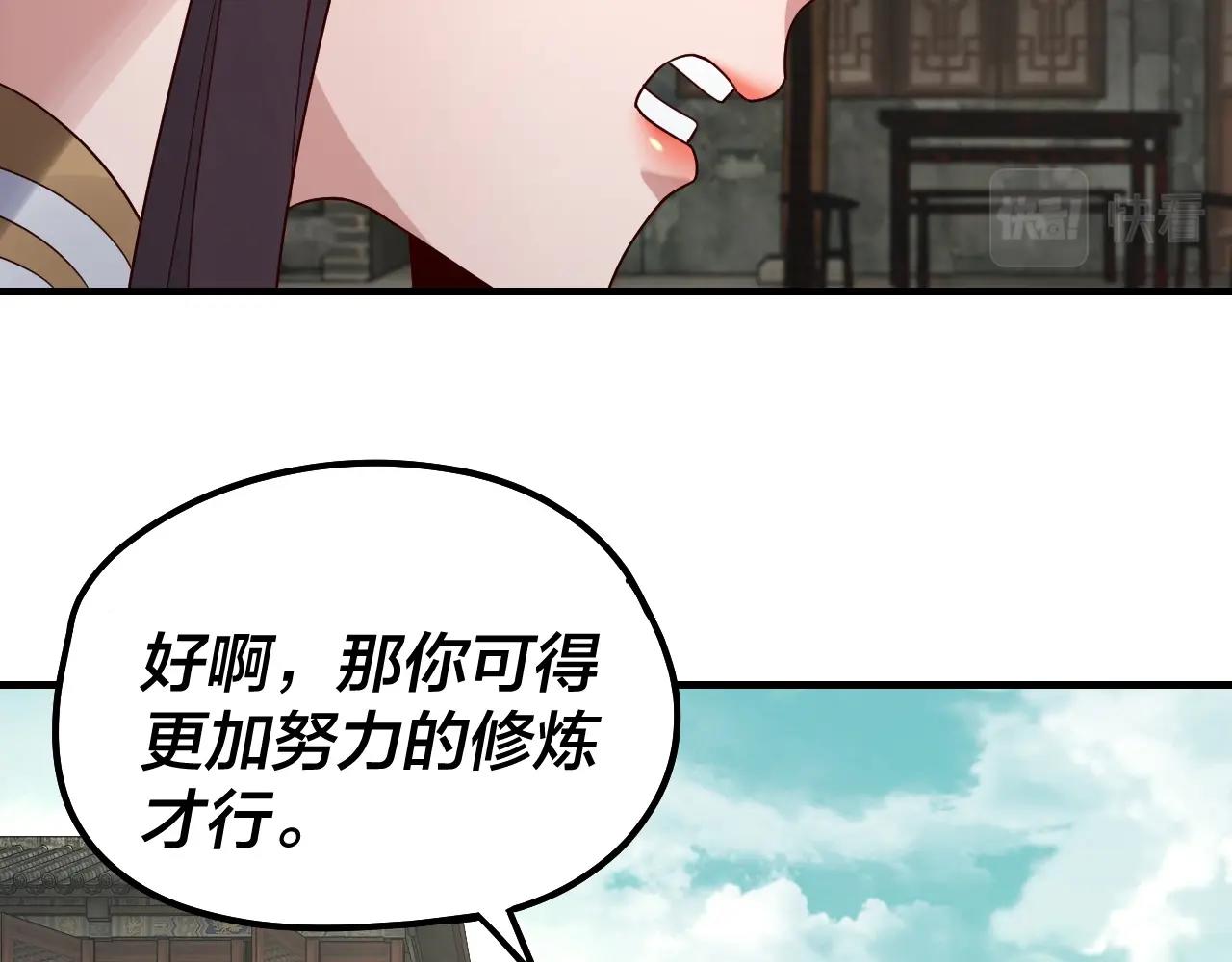 第36话 只有我能欺负她！67