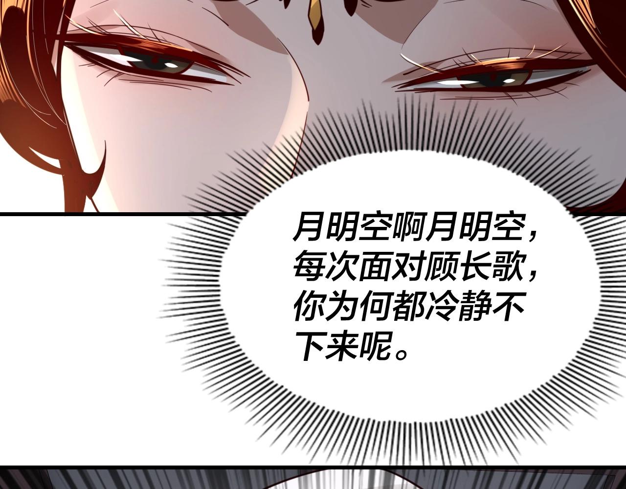 第34话 “夫妻”之间的博弈！58