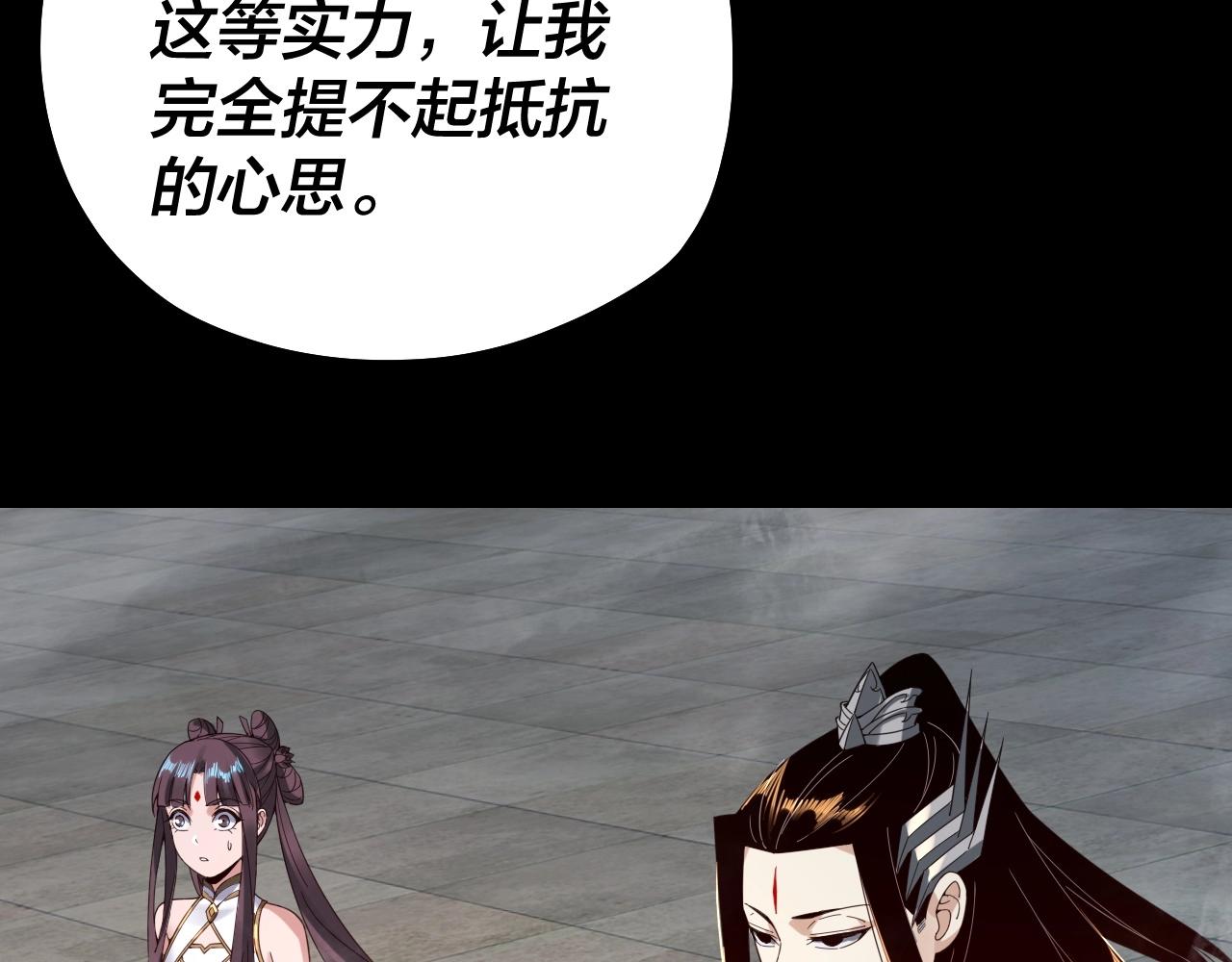第38话 暴打真龙！116
