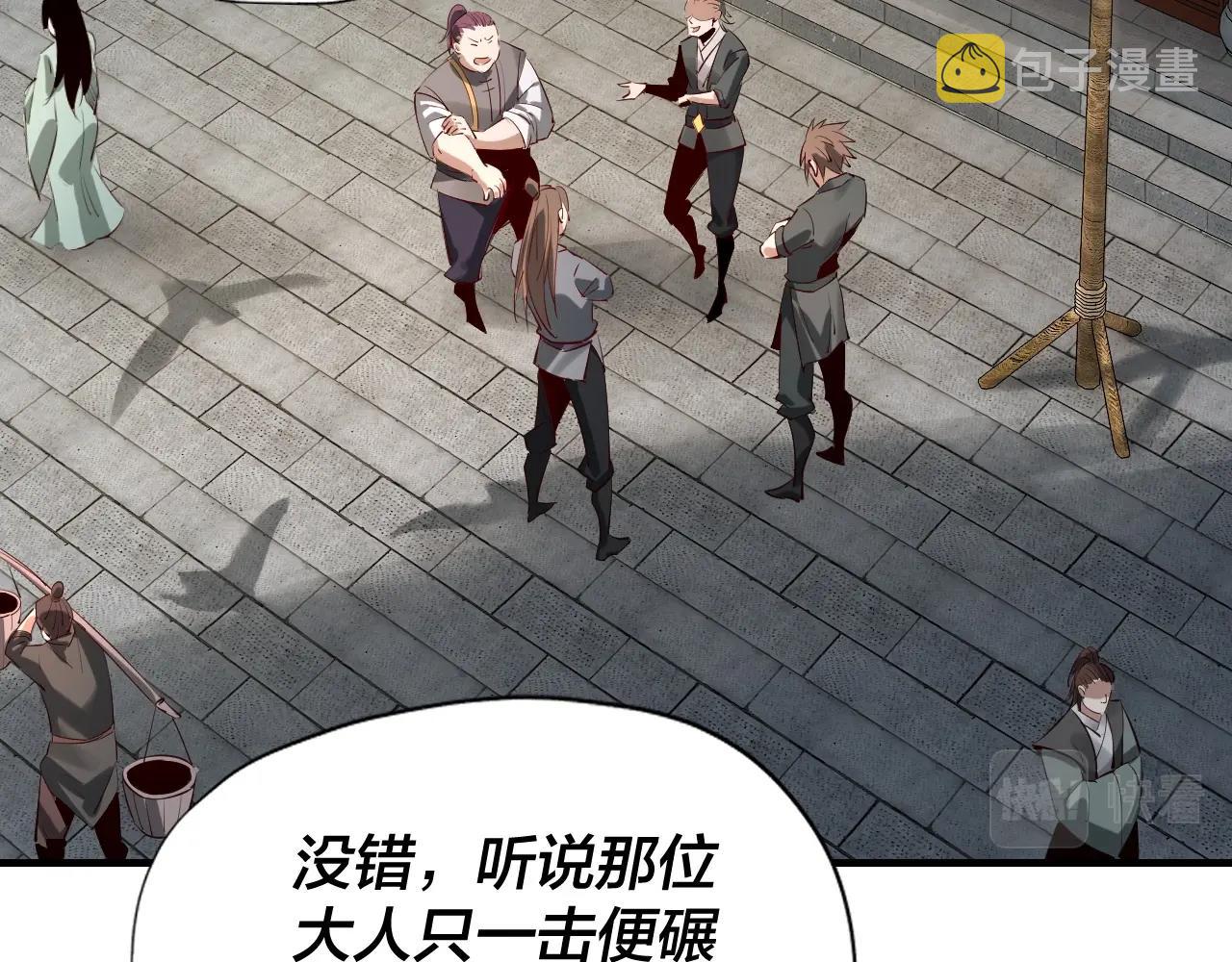 第9话 新的韭菜出现了！8
