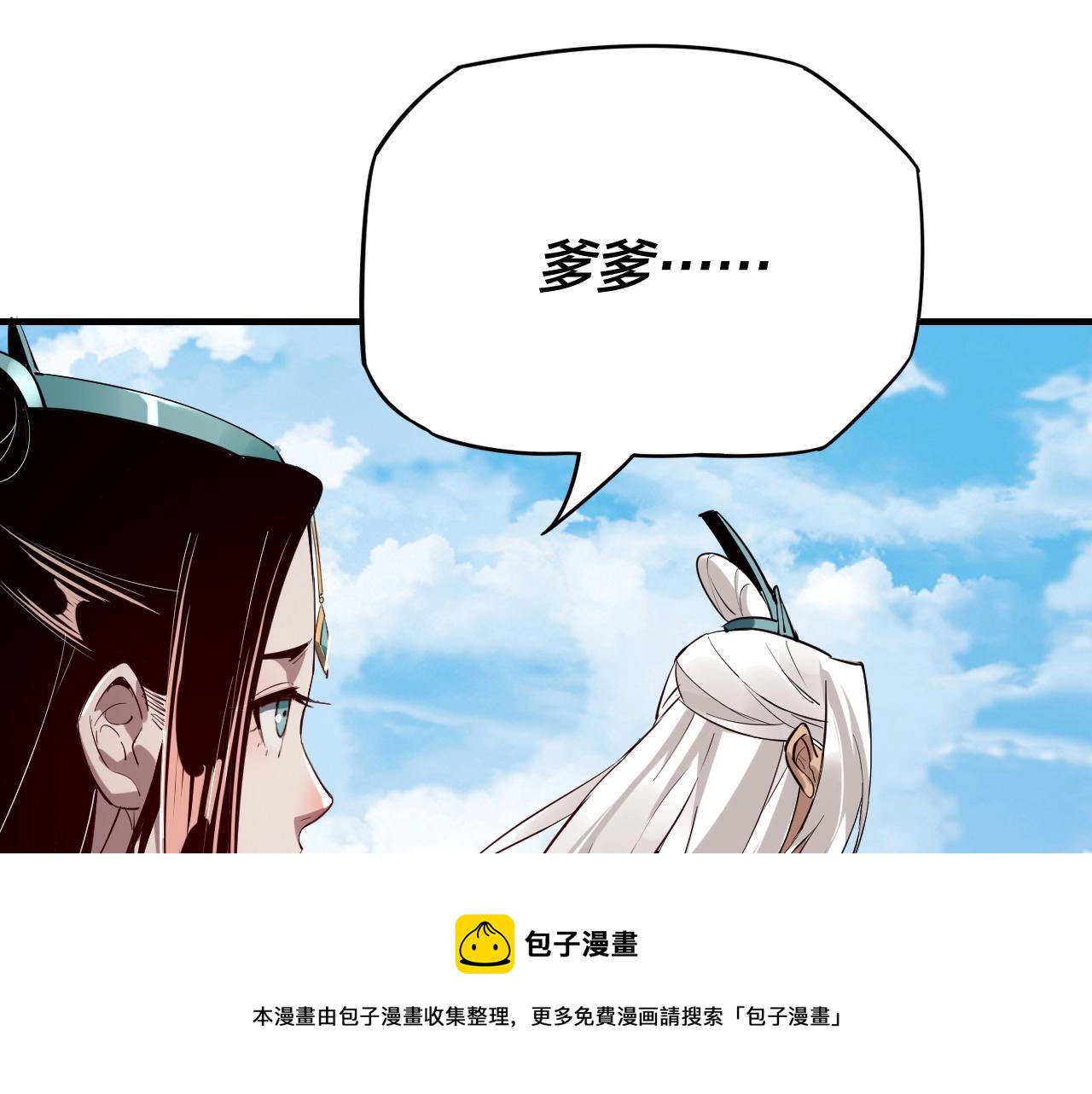 第六话 攻打太玄圣地85
