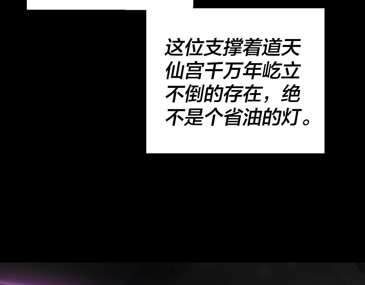 第37话 顾长歌的真正底牌！18