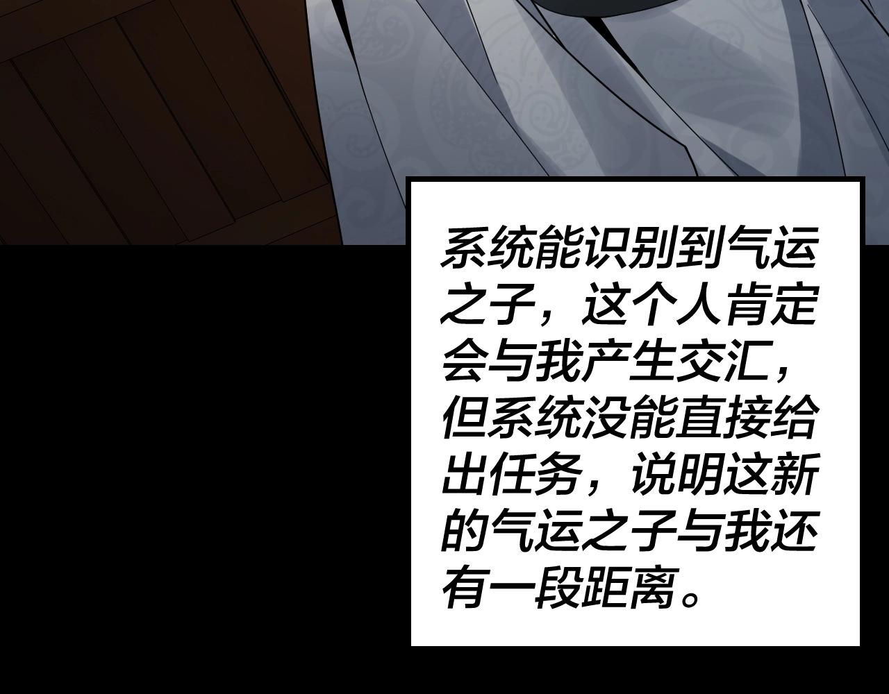 第42话 明空失策，长歌接手！115