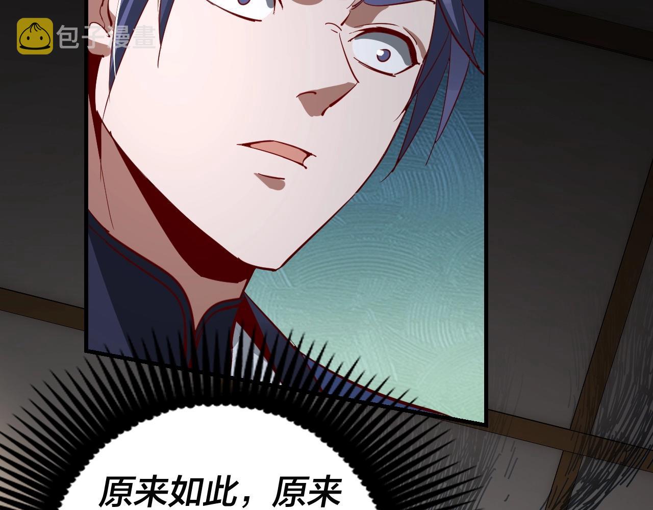 第9话 新的韭菜出现了！112