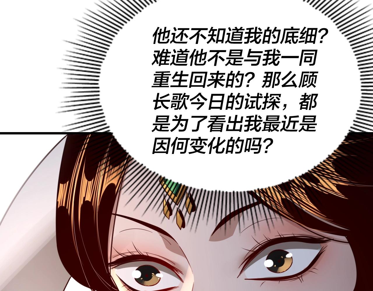 第34话 “夫妻”之间的博弈！55