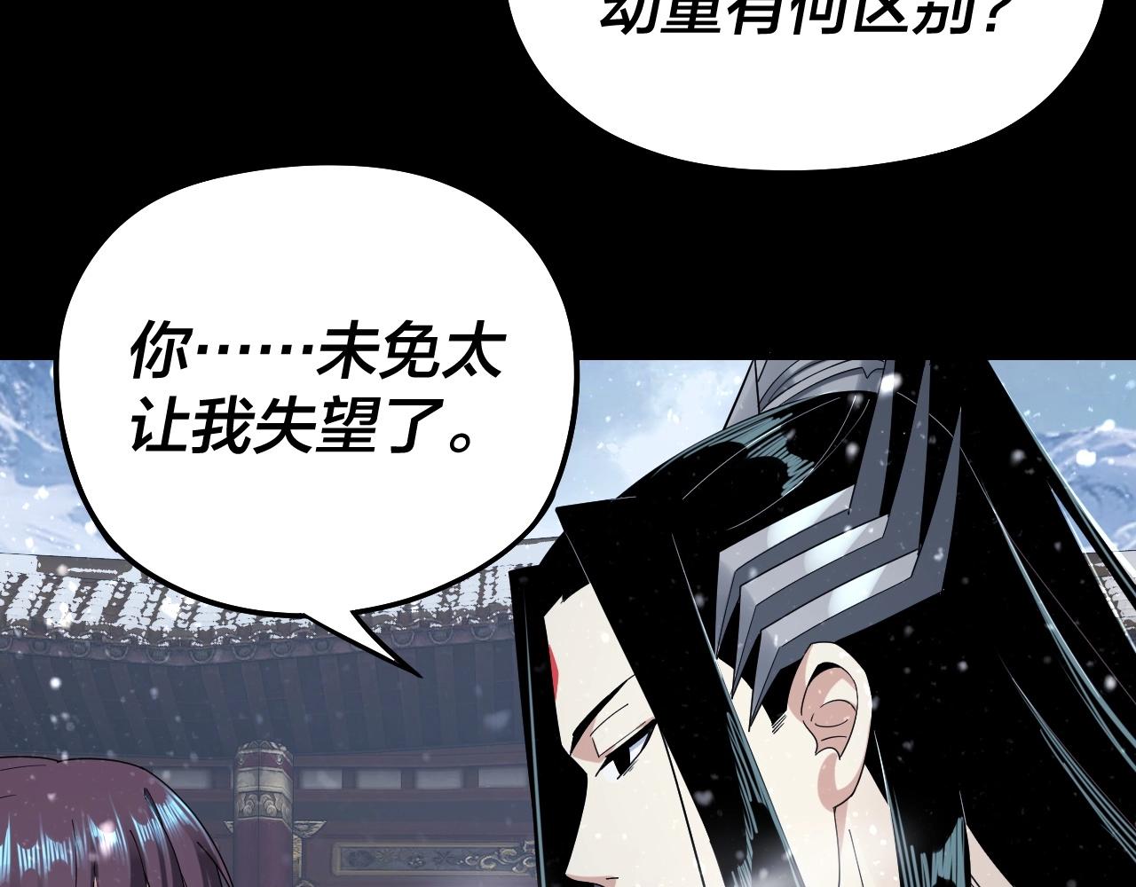 第47话 嚐嚐苦肉计吧！56