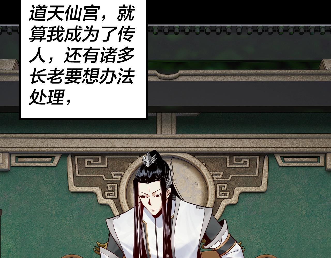 第37话 顾长歌的真正底牌！13