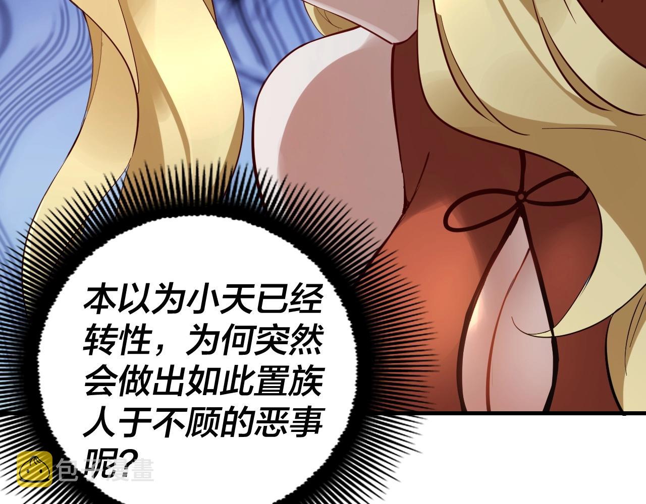 第13话 权势的味道20