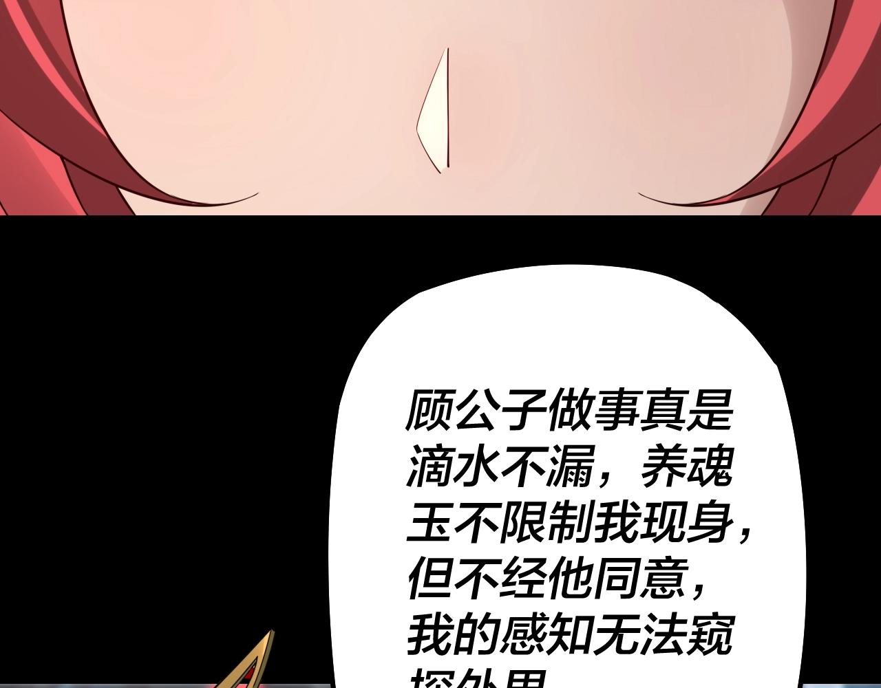 第26话 功成！76